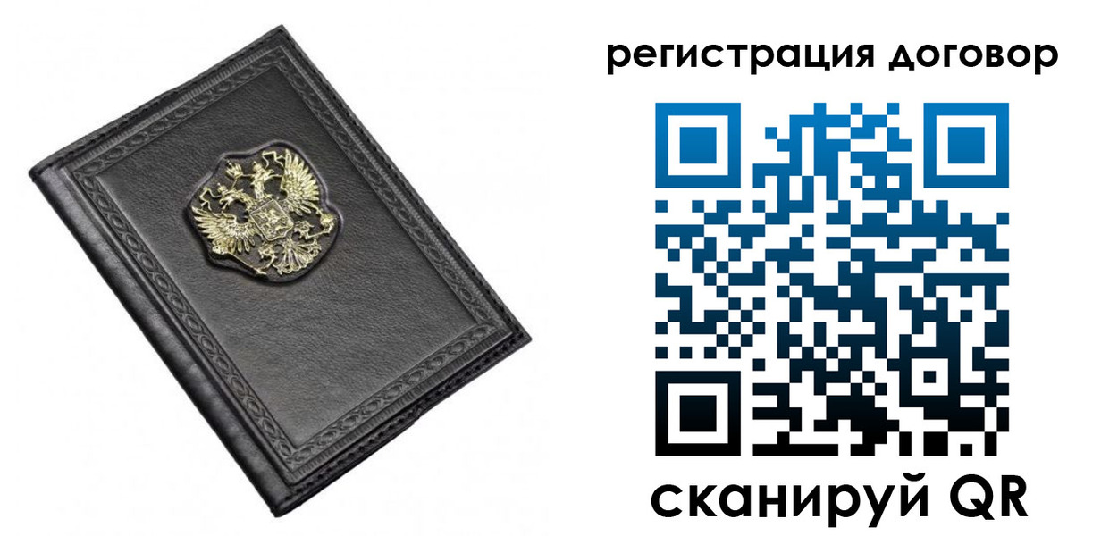 купить прописку в Питкяранте