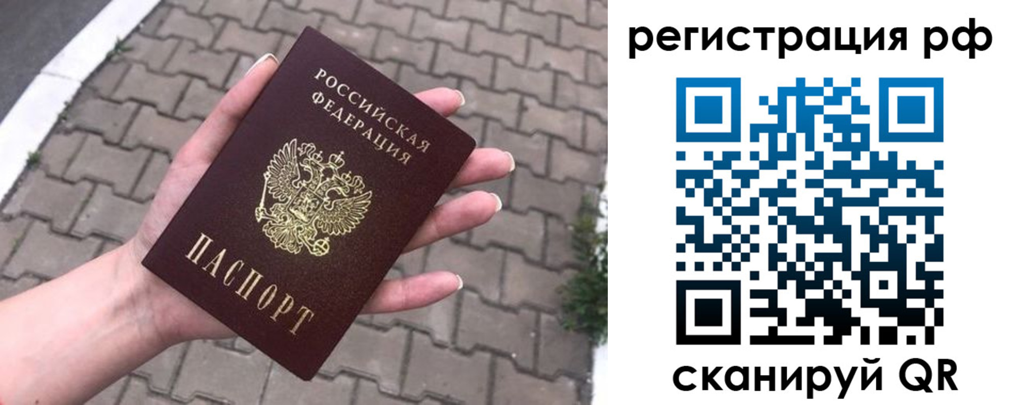 временная регистрация для всех в Питкяранте